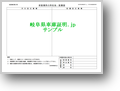 配置図（保管場所の所在地・配置図 岐阜羽島警察署羽島市車庫証明 添付書類)