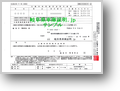 岐阜県羽島市車庫証明(岐阜羽島警察署)申請書2012