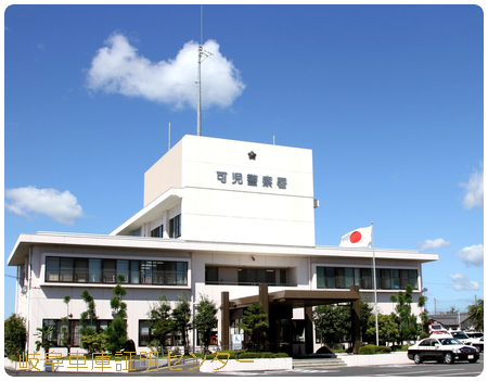 可児警察署車庫証明(可児市) 行政書士 可児郡御嵩町 古物商許可 風俗営業許可