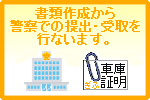 岐阜県車庫証明.jp 行政書士会員 岐阜県の車庫証明・自動車軽自動車の登録は、私たち行政書士にお任せ下さい。名義変更移転登録代行 出張封印 車検証 岐阜飛騨ナンバープレート 再交付 再製 再生 再発行