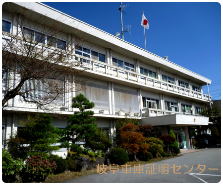 高山警察署(高山市)行政書士 大野郡白川村 車庫証明 古物商許可 風俗営業許可