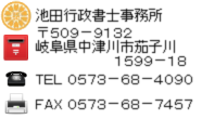 恵那市 岩村町 車庫証明 行政書士岐阜市 恵那警察署 岩村警部交番 岐阜県行政書士会 岐阜県車庫証明.jp