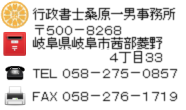 岐阜市 車庫証明 行政書士 岐阜北警察署 岐阜県行政書士会 岐阜県車庫証明.jp