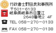 岐阜市 車庫証明 行政書士 岐阜南警察署 岐阜県行政書士会 岐阜県車庫証明.jp